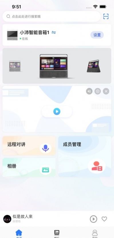 小沛知音  v2.7.8图2