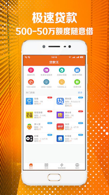 贷款王借款  v2.12图4