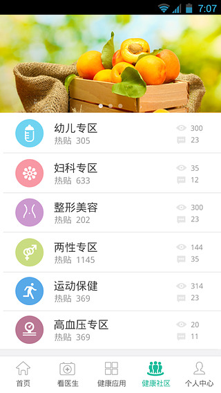 幸福医生  v1.5.0图5