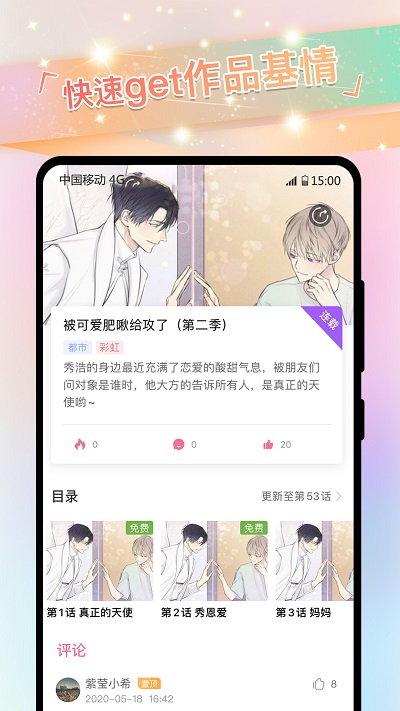 K次元应用  v2.0.6图2