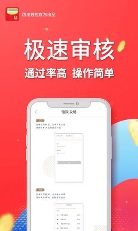 创新贷app  v1.0.0图1