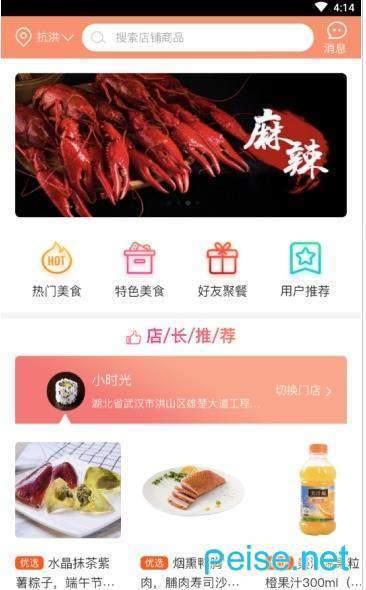 味来哒  v1.0.0图1