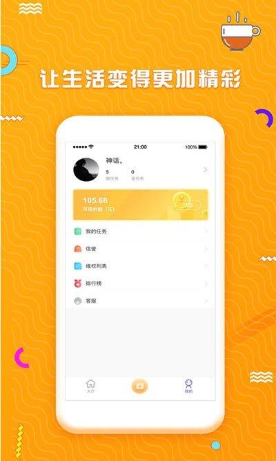 蜂佣快报  v0.0.19图2