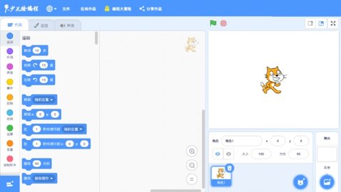 Scratch启蒙  v3.8.0图1