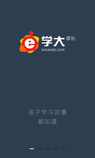 e学大家长  v1.0图1