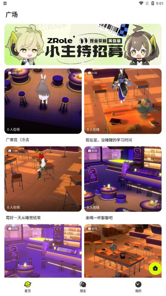 zrole旧版本  v1.0.0图4