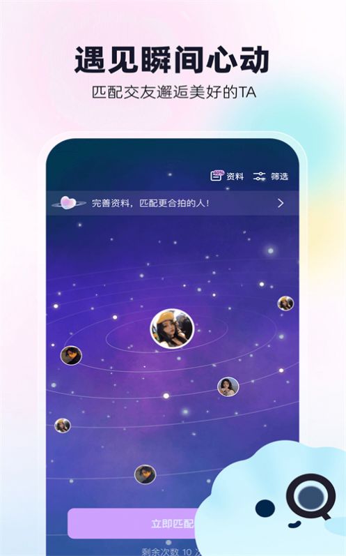 贝贝语音欧阳  v1.0.1图4