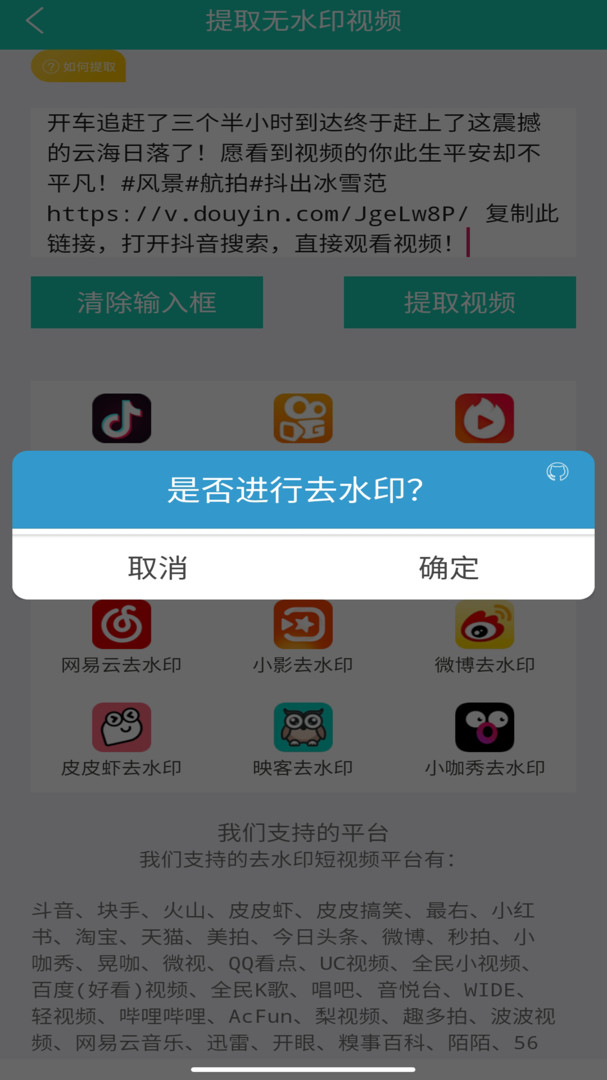 倍儿棒视频免费去水印2023  v1.39图2