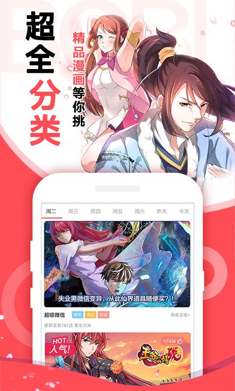 NH漫画手机版  v5.2.33图3