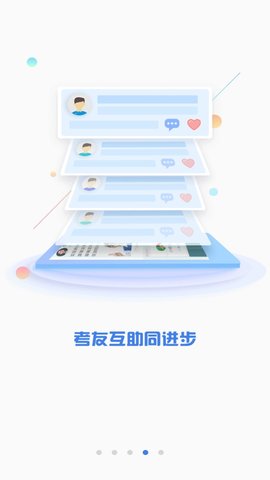 CPA注会题库  v2.9.9图3