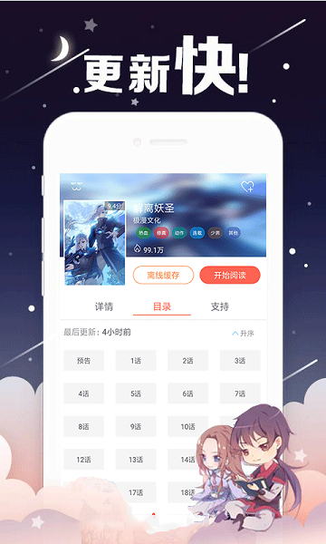 mx动漫社手机版  v5.0图1