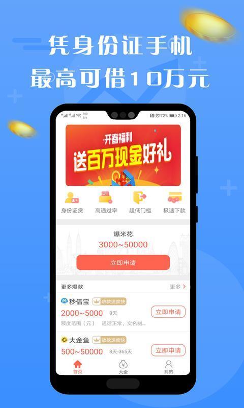 贷款猫安卓版  v1.1.7图1