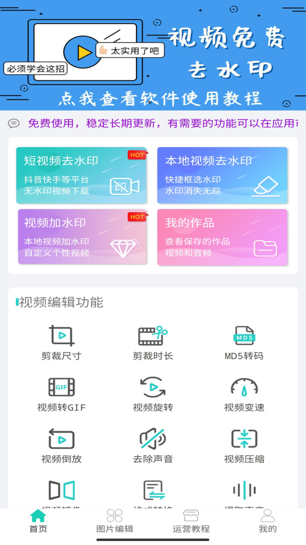 倍儿棒视频免费去水印2023  v1.39图3