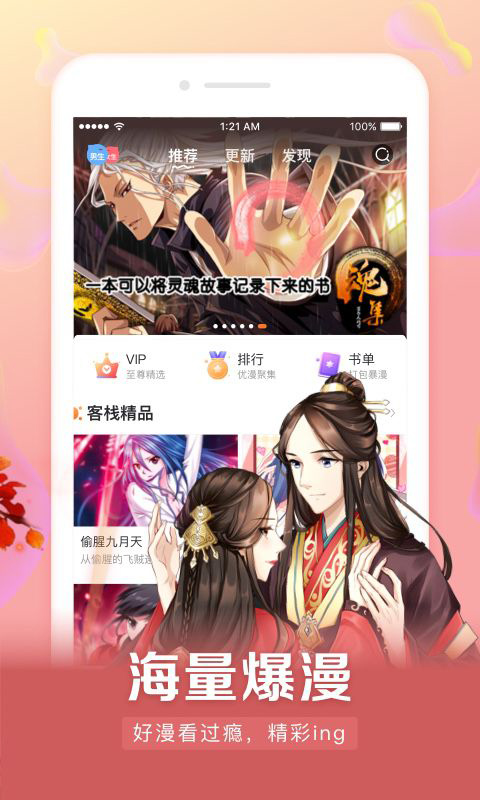 mox漫画站app