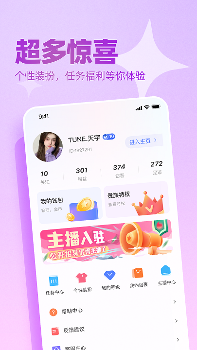 播皮视频交友  v1.0.5图1