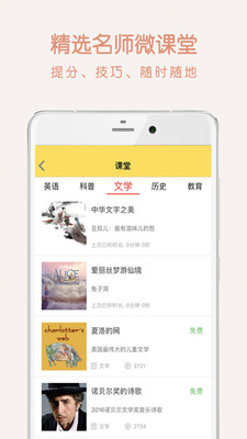 优学  v1.5.1图1