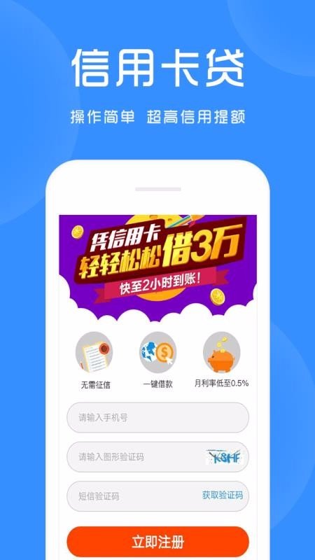 创薪贷app  v1.0图3