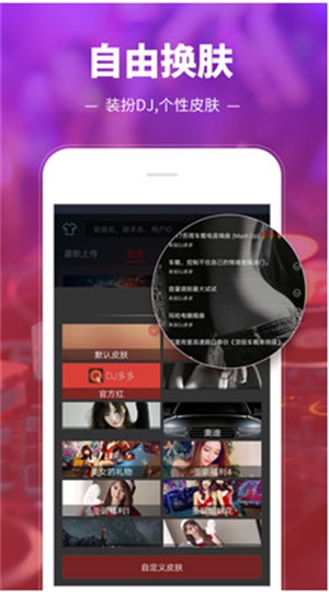 dj多多吾爱破解版  v3.9.26图4