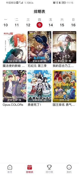 omofun看动漫app  v2.0图3