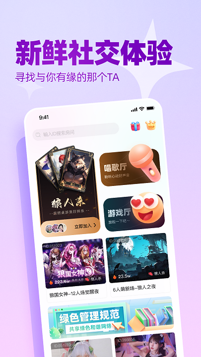 播皮视频交友  v1.0.5图2