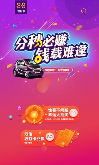 秒钱  v2.1.1图1