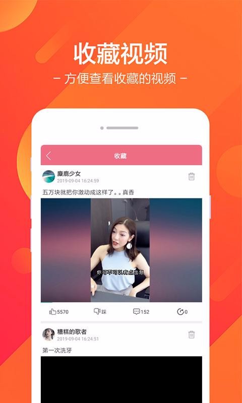 棒棒糖短视频手机版  v1.6.2图2