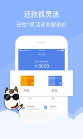 大圣管家app