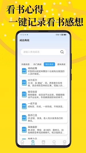 PO文阅读app  v1.0图1