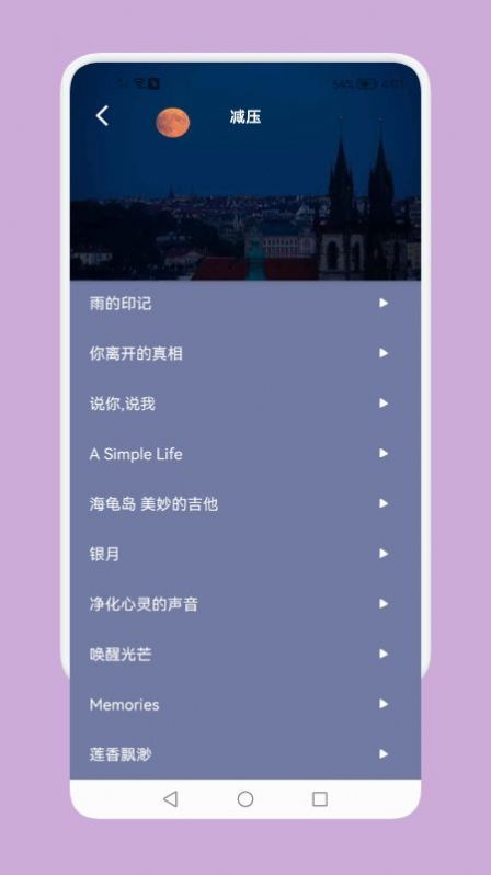 鼾声睡眠  v1.1图1