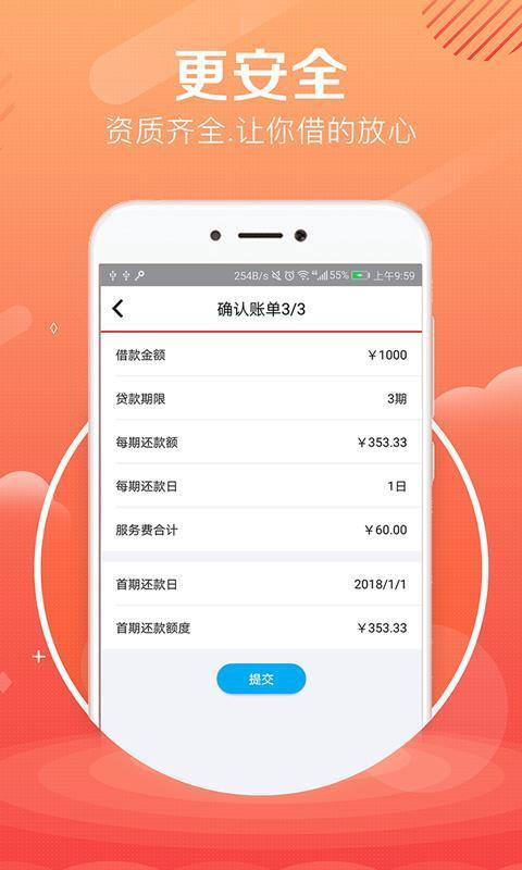 贷大婶安卓版  v1.7.2图1