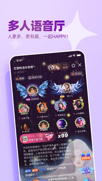 播皮视频交友  v1.0.5图4