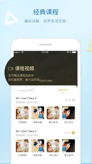 贝特尔英语  v1.0.9图3