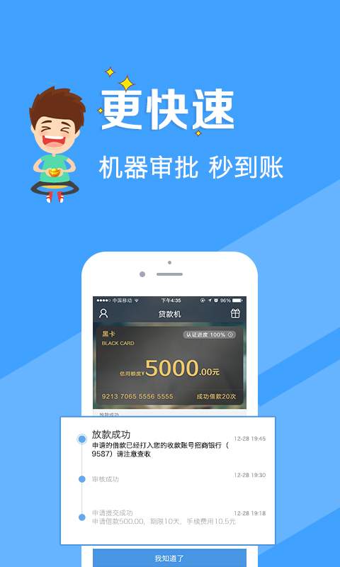 贷款机app下载  v1.1.0图2