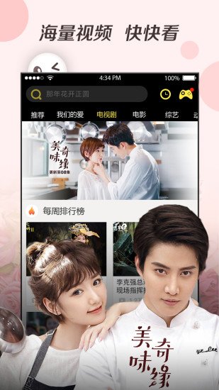 超级看  v3.2.9图1