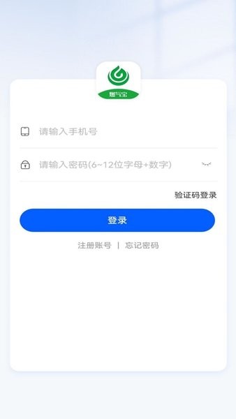 燃气宝  v2.0.4图2