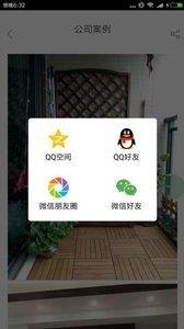 卓尔装饰  v1.0.14图3