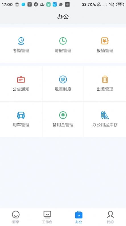 石化erp系统  v1.0图2