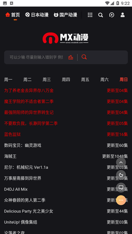 mx动漫鬼灭之刃  v1.0.7图1