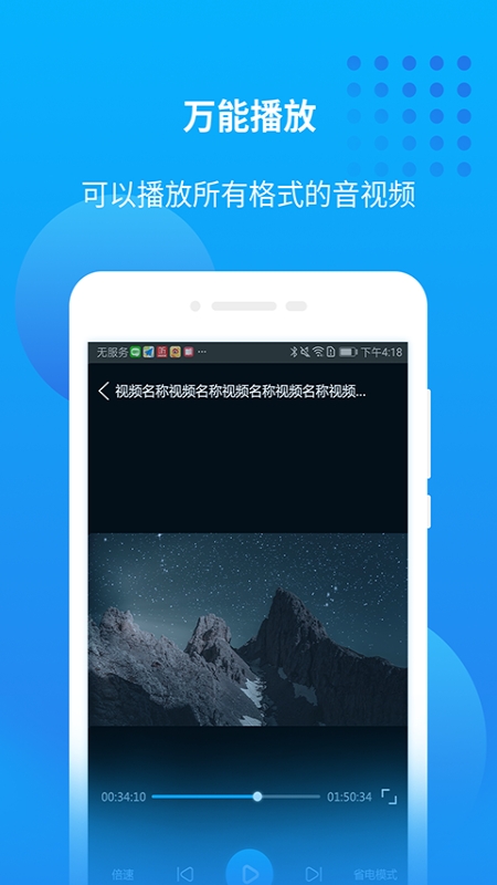 爱奇艺万能播放器安卓  v1.0图2