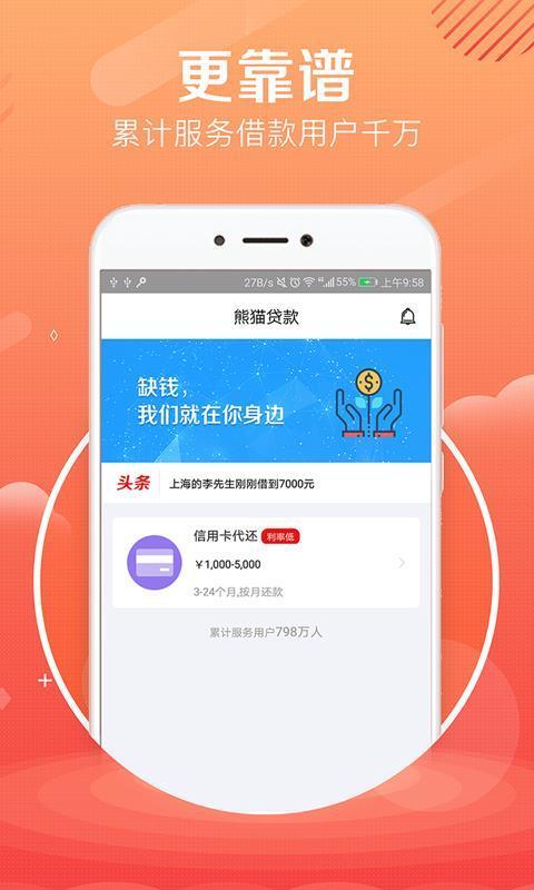 贷大婶贷款  v1.7.2图2