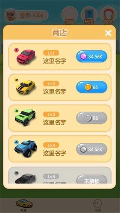 乐停车  v1.2.0图1