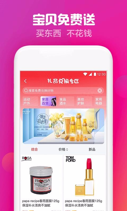 出彩短视频  v2.3.2图2