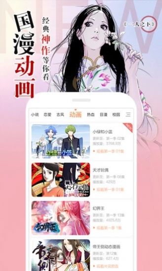 阿狸漫画免费版  v1.0图2