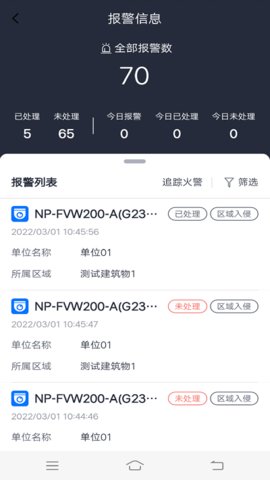 火先知  v3.8.0图1