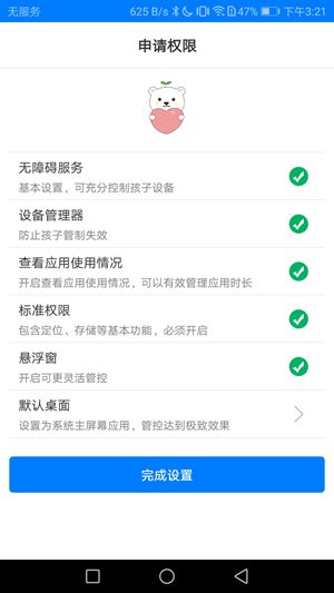 熊熊守护孩子  v1.0图2