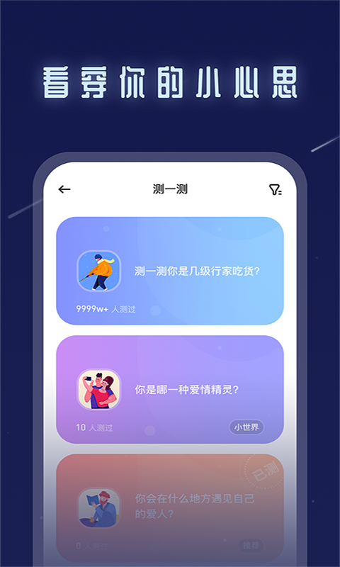 不默app