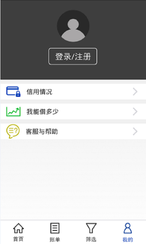 叮当贷免费版  v3.1.2图1