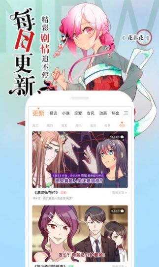 阿狸漫画免费版  v1.0图1