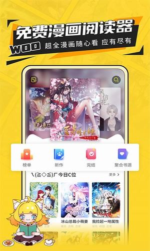 阿u漫画安卓版  v2.3.5图1