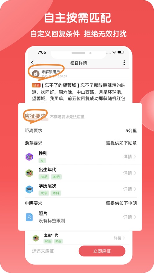 不猜令手机版  v2.0图3